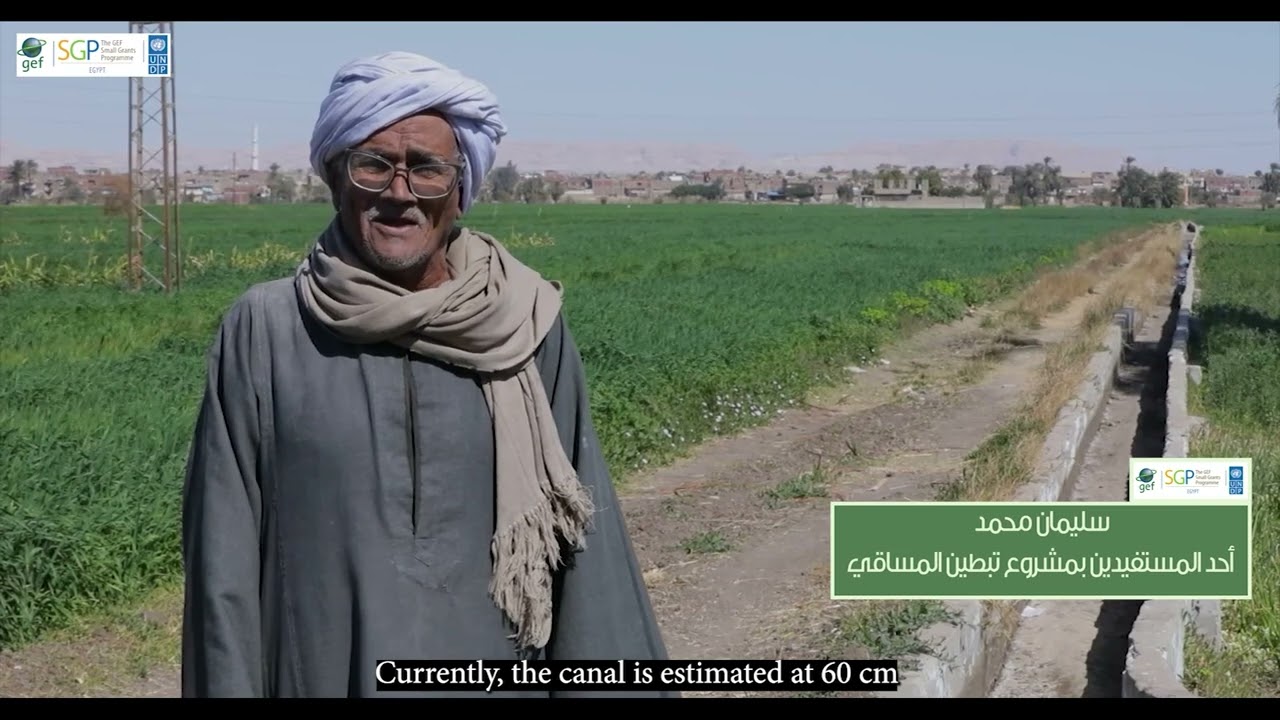 lining of irrigation canals in Upper Egypt